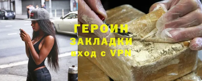 Героин афганец  Бежецк 