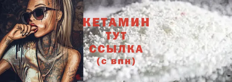 КЕТАМИН ketamine  где купить   Бежецк 