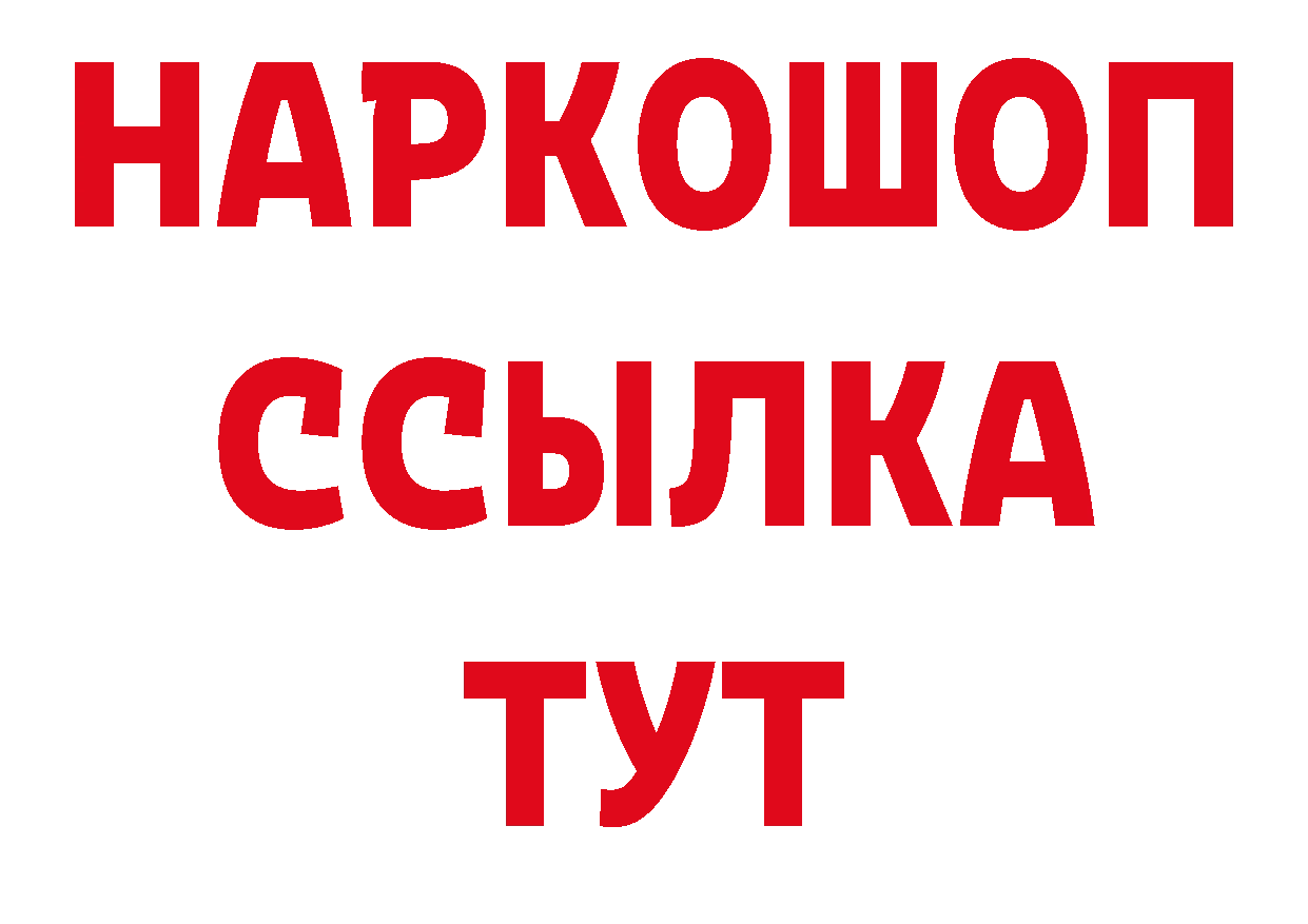 Магазин наркотиков нарко площадка как зайти Бежецк