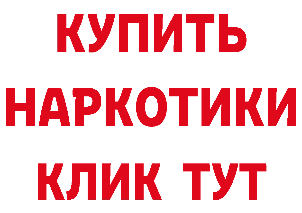 ГАШ хэш зеркало сайты даркнета кракен Бежецк