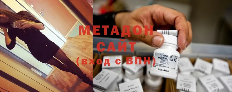 купить закладку  Бежецк  МЕТАДОН methadone 